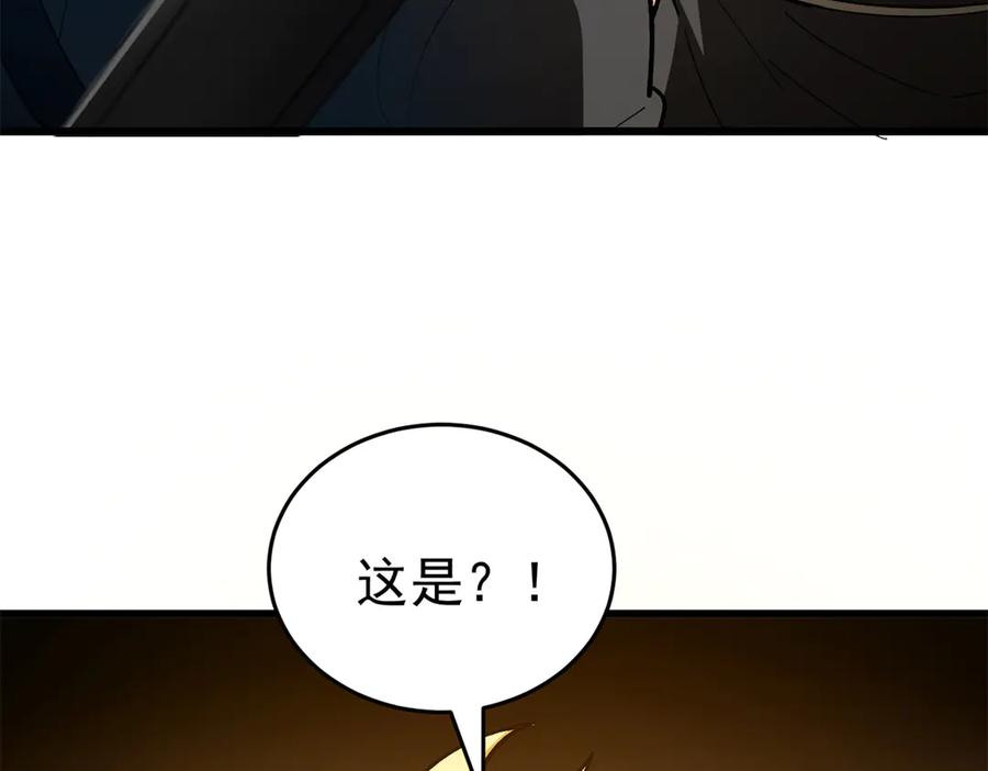 恶龙转生，复仇从五岁开始！ - 126 目的 - 第7张图