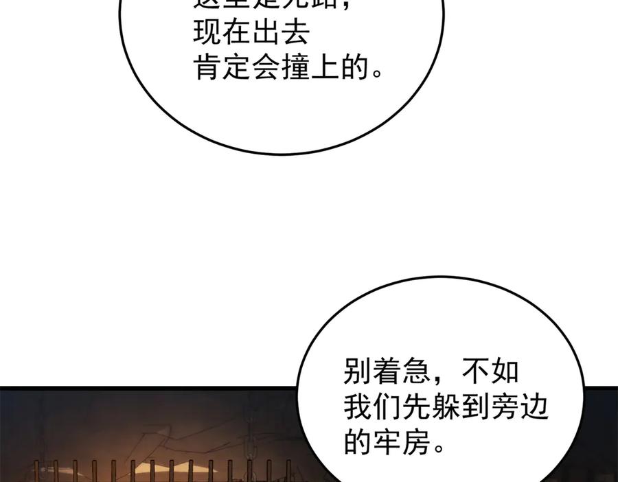 恶龙转生，复仇从五岁开始！ - 126 目的 - 第23张图