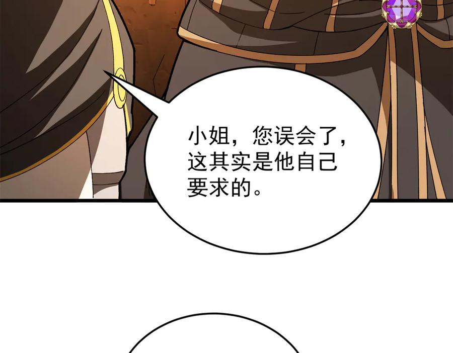 恶龙转生，复仇从五岁开始！ - 126 目的 - 第50张图