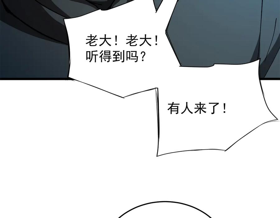 恶龙转生，复仇从五岁开始！ - 126 目的 - 第19张图