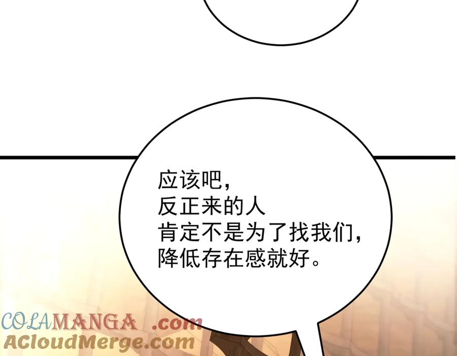 恶龙转生，复仇从五岁开始！ - 126 目的 - 第29张图