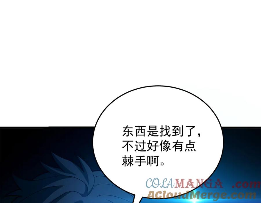 恶龙转生，复仇从五岁开始！ - 126 目的 - 第17张图