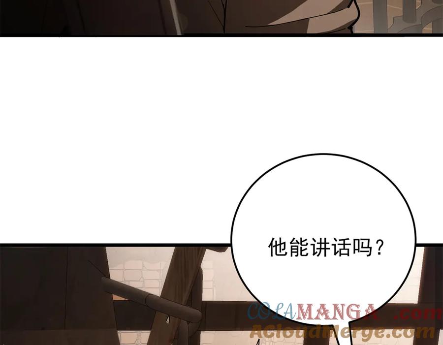 恶龙转生，复仇从五岁开始！ - 126 目的 - 第41张图