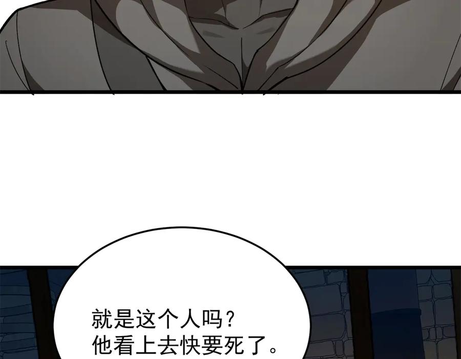 恶龙转生，复仇从五岁开始！ - 126 目的 - 第10张图