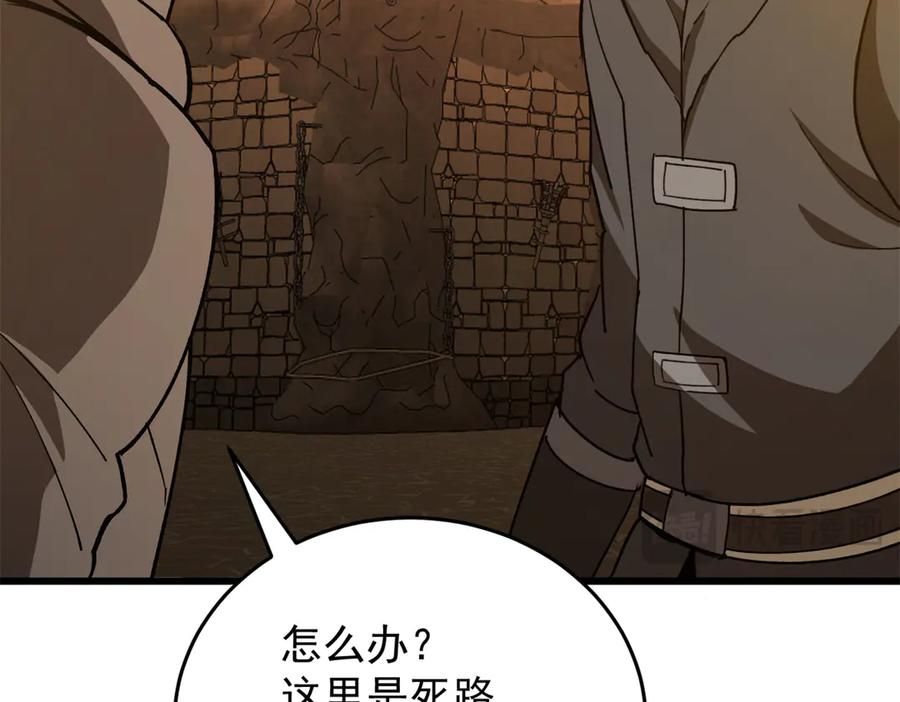 恶龙转生，复仇从五岁开始！ - 126 目的 - 第22张图