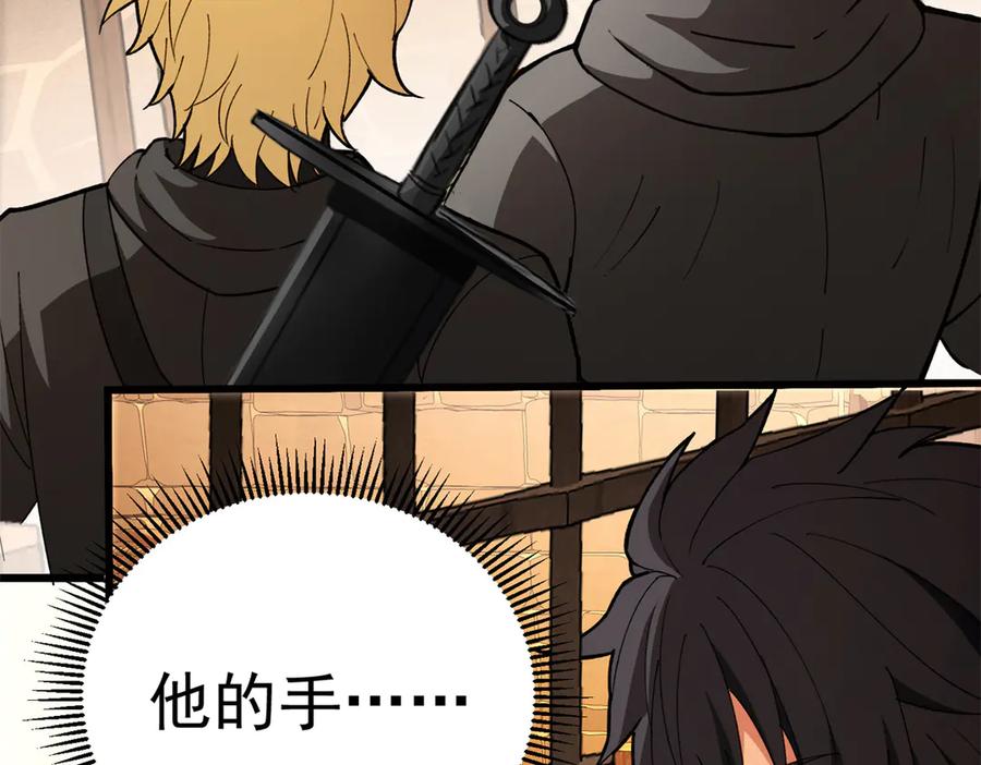 恶龙转生，复仇从五岁开始！ - 126 目的 - 第14张图