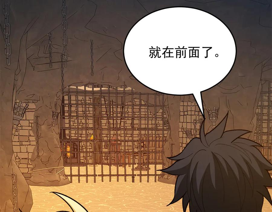 恶龙转生，复仇从五岁开始！ - 126 目的 - 第4张图