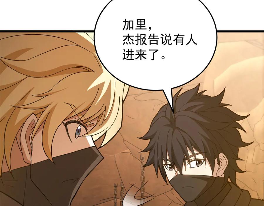 恶龙转生，复仇从五岁开始！ - 126 目的 - 第20张图