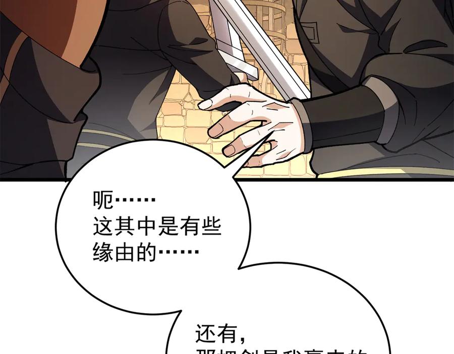 恶龙转生，复仇从五岁开始！ - 127 合作 - 第6张图