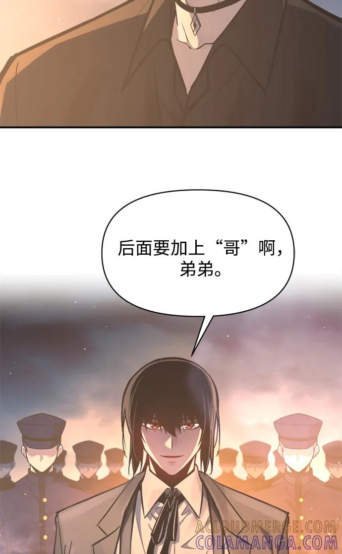 成为塔防游戏里的暴君 第127话 第91页