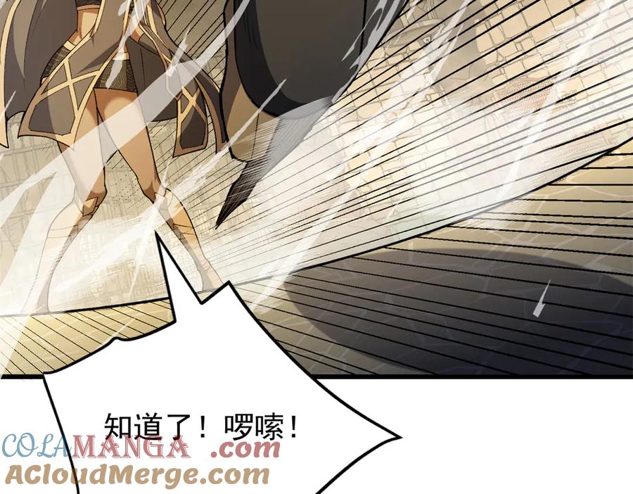 恶龙转生，复仇从五岁开始！ - 127 合作 - 第17张图