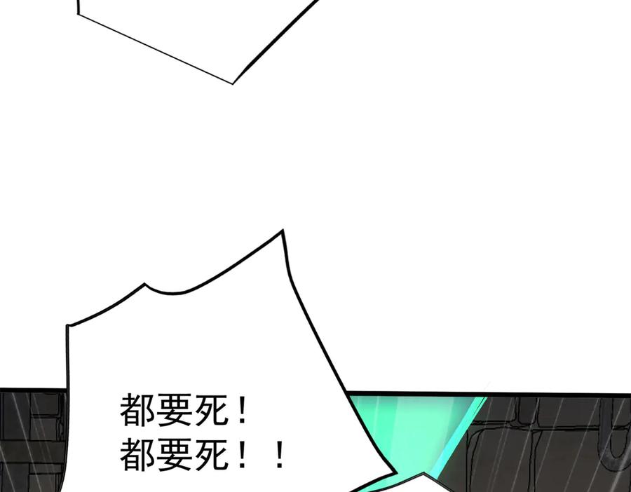 恶龙转生，复仇从五岁开始！ - 127 合作 - 第18张图