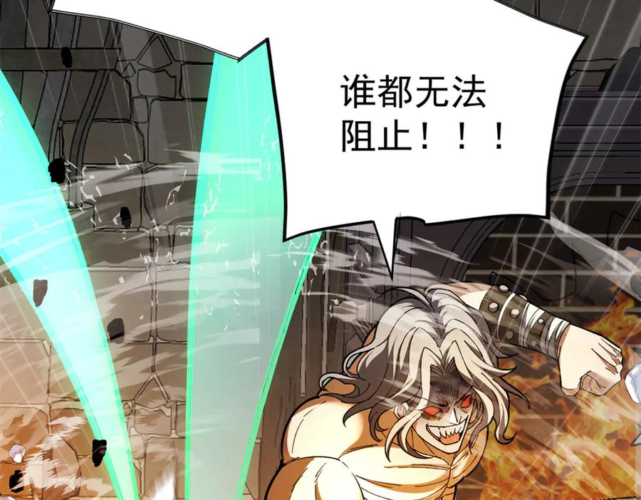 恶龙转生，复仇从五岁开始！ - 127 合作 - 第20张图