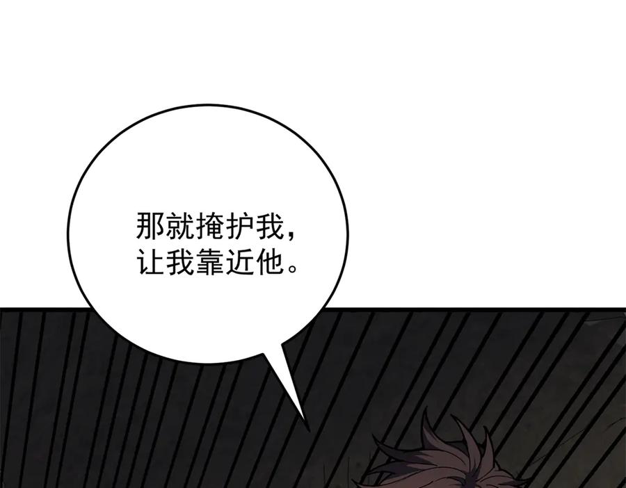 恶龙转生，复仇从五岁开始！ - 127 合作 - 第14张图