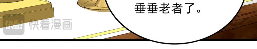 恶龙转生，复仇从五岁开始！ - 128 莱尼·钢 - 第15张图