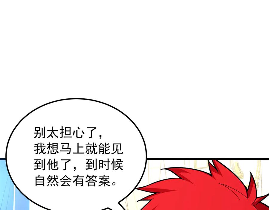 恶龙转生，复仇从五岁开始！ - 128 莱尼·钢 - 第16张图