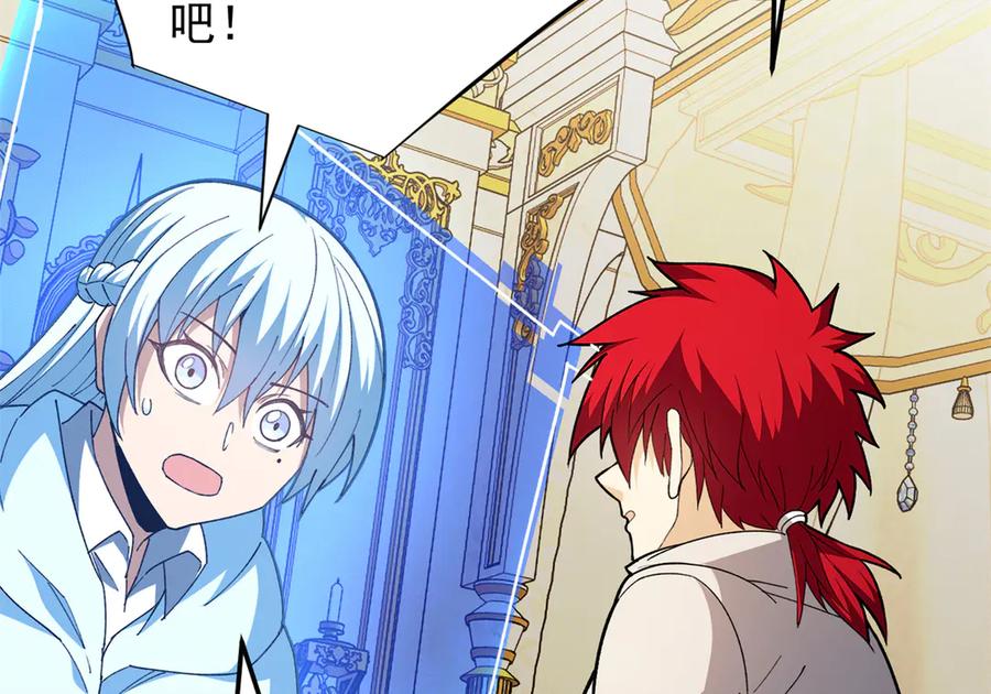 恶龙转生，复仇从五岁开始！ - 128 莱尼·钢 - 第7张图