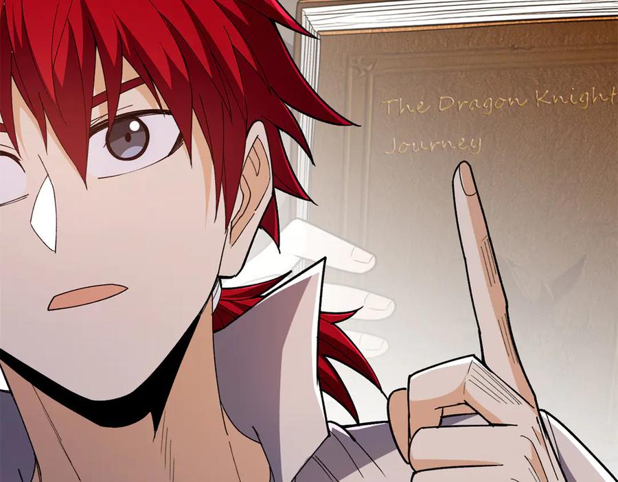 恶龙转生，复仇从五岁开始！ - 128 莱尼·钢 - 第11张图