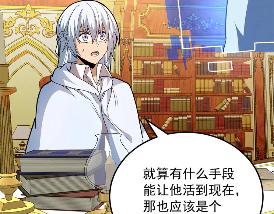 恶龙转生，复仇从五岁开始！ - 128 莱尼·钢 - 第14张图