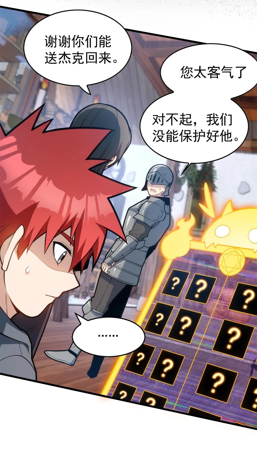 恶龙转生，复仇从五岁开始！ - 012 幽影之疫 - 第9张图