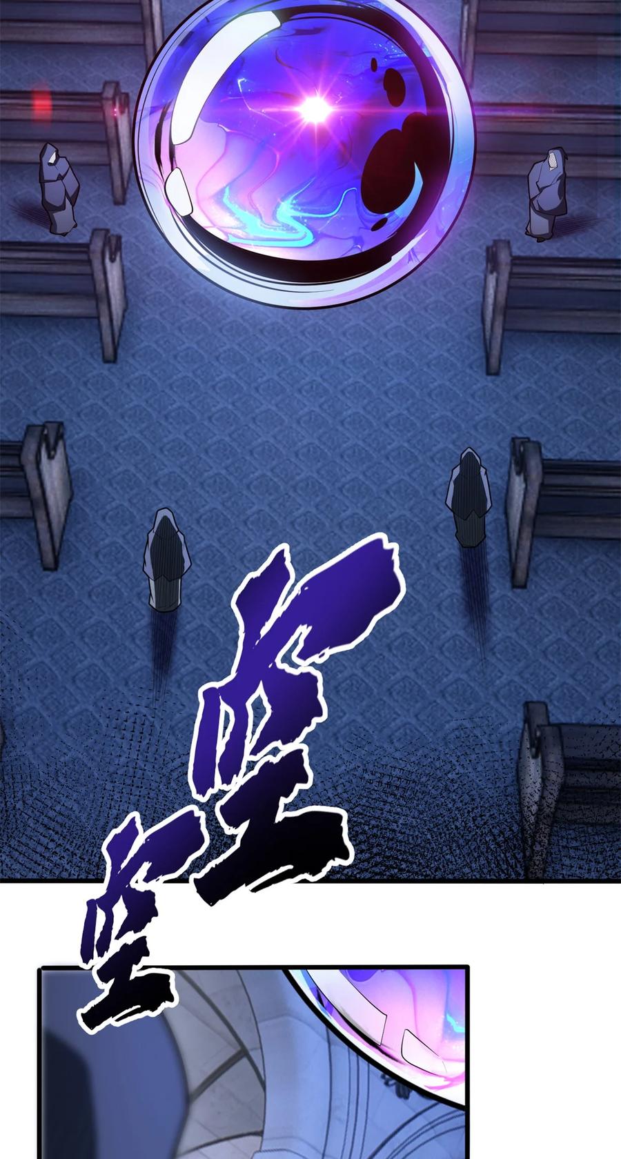 恶龙转生，复仇从五岁开始！ - 012 幽影之疫 - 第21张图