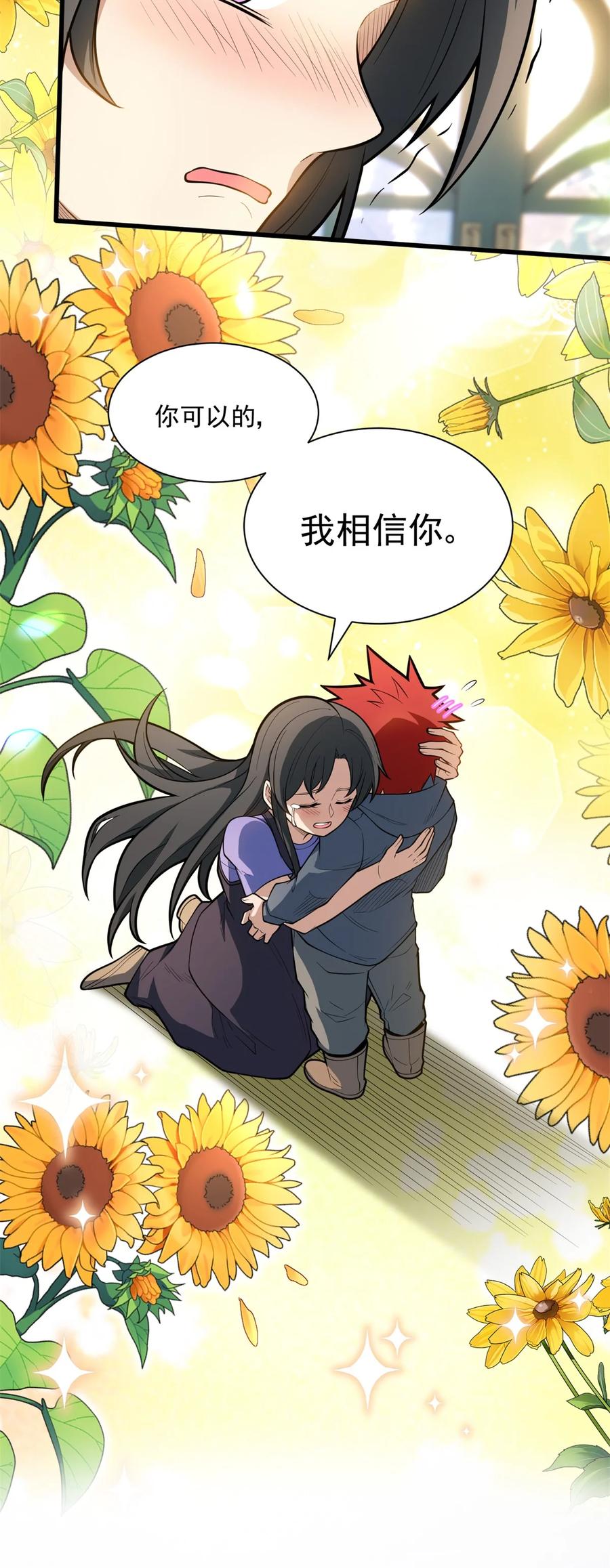 恶龙转生，复仇从五岁开始！ - 012 幽影之疫 - 第19张图