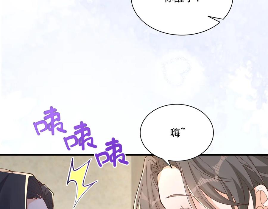 《庞弯反玛丽苏记事：每天都在努力成为女主角！》关于“妖女”的一些标准 第38页