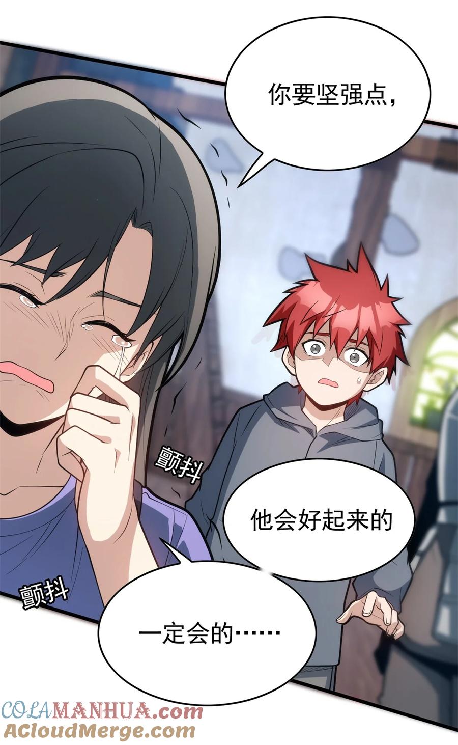 恶龙转生，复仇从五岁开始！ - 012 幽影之疫 - 第2张图