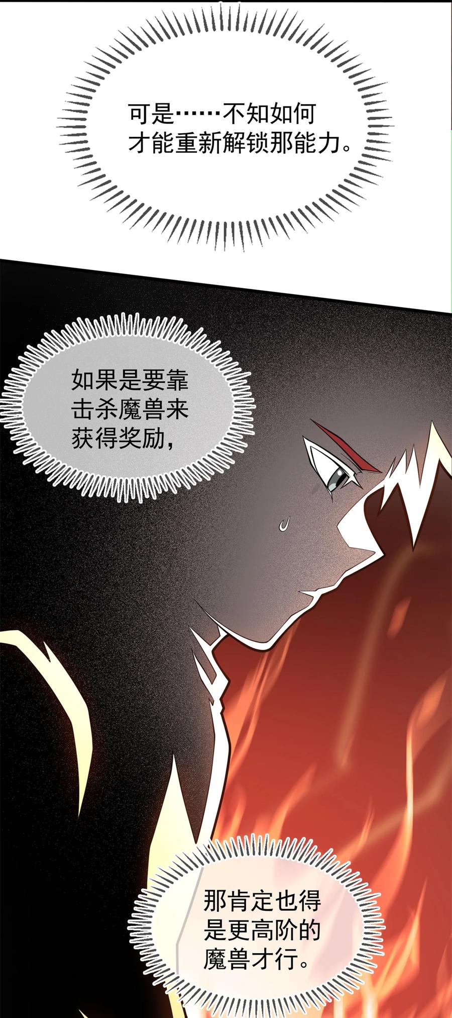 恶龙转生，复仇从五岁开始！ - 012 幽影之疫 - 第13张图