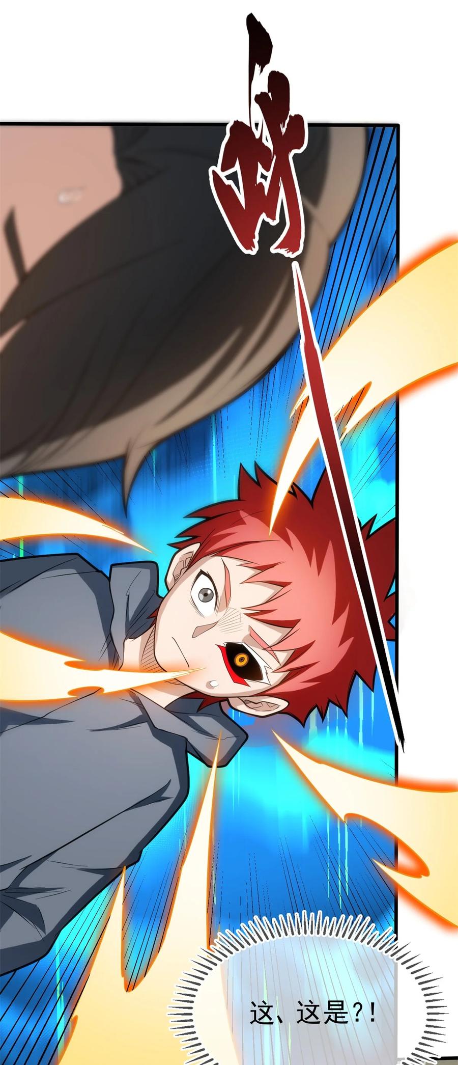 恶龙转生，复仇从五岁开始！ - 012 幽影之疫 - 第3张图