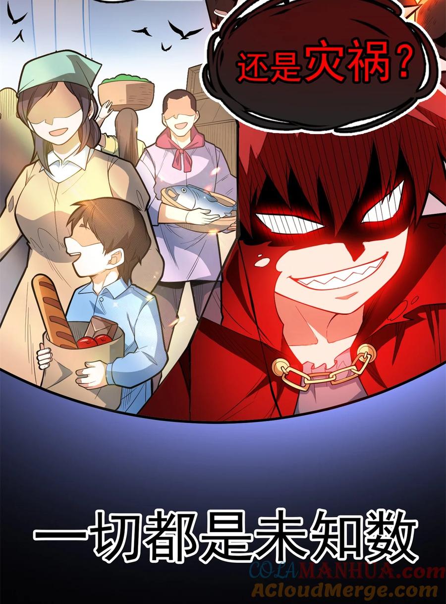 恶龙转生，复仇从五岁开始！ - 012 幽影之疫 - 第26张图