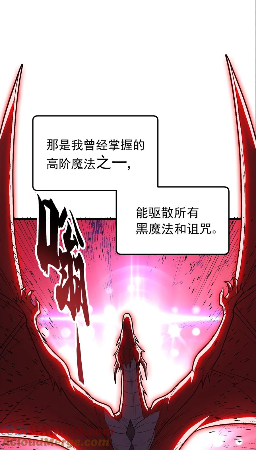 恶龙转生，复仇从五岁开始！ - 012 幽影之疫 - 第11张图