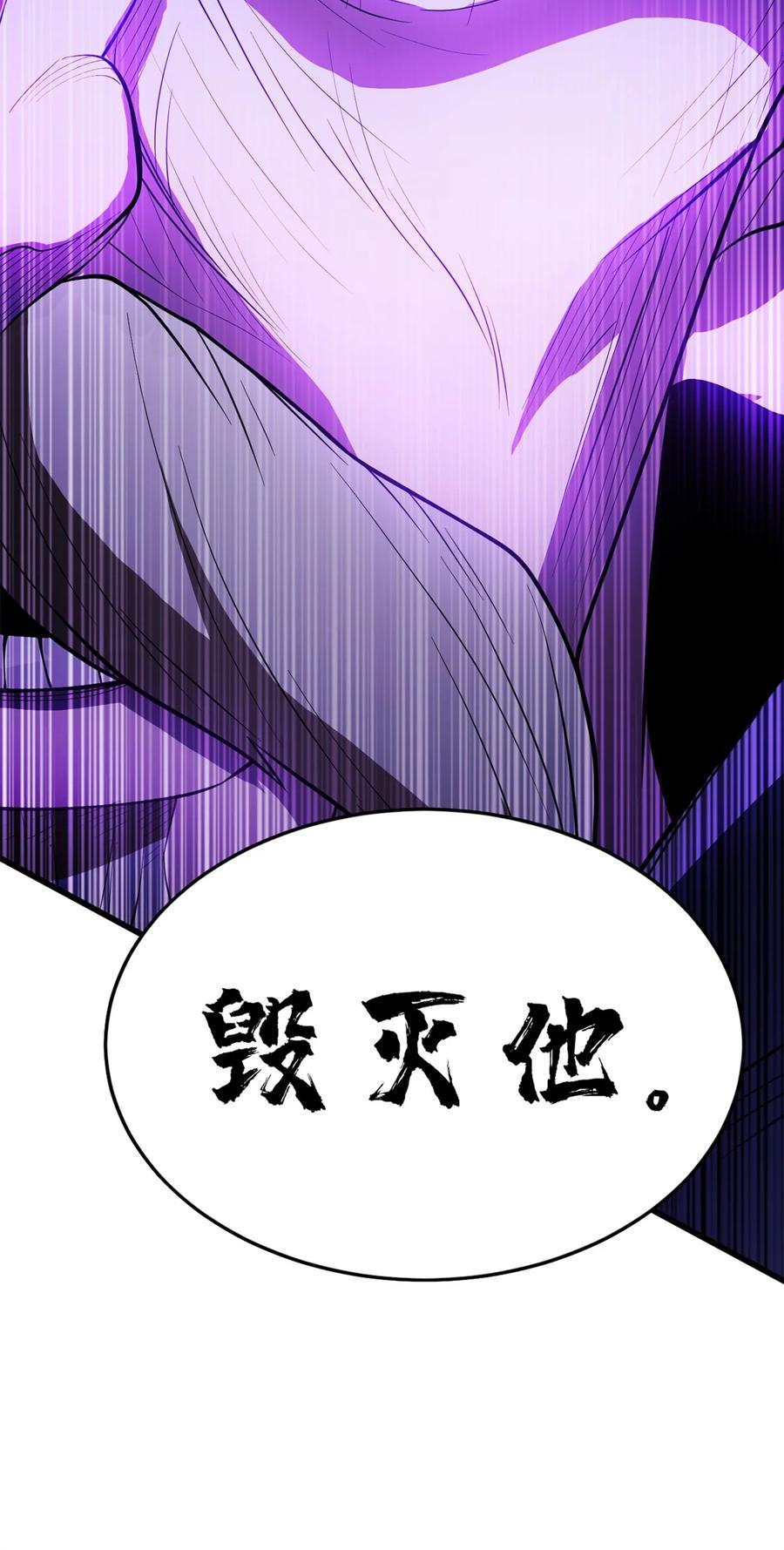 恶龙转生，复仇从五岁开始！ - 012 幽影之疫 - 第30张图