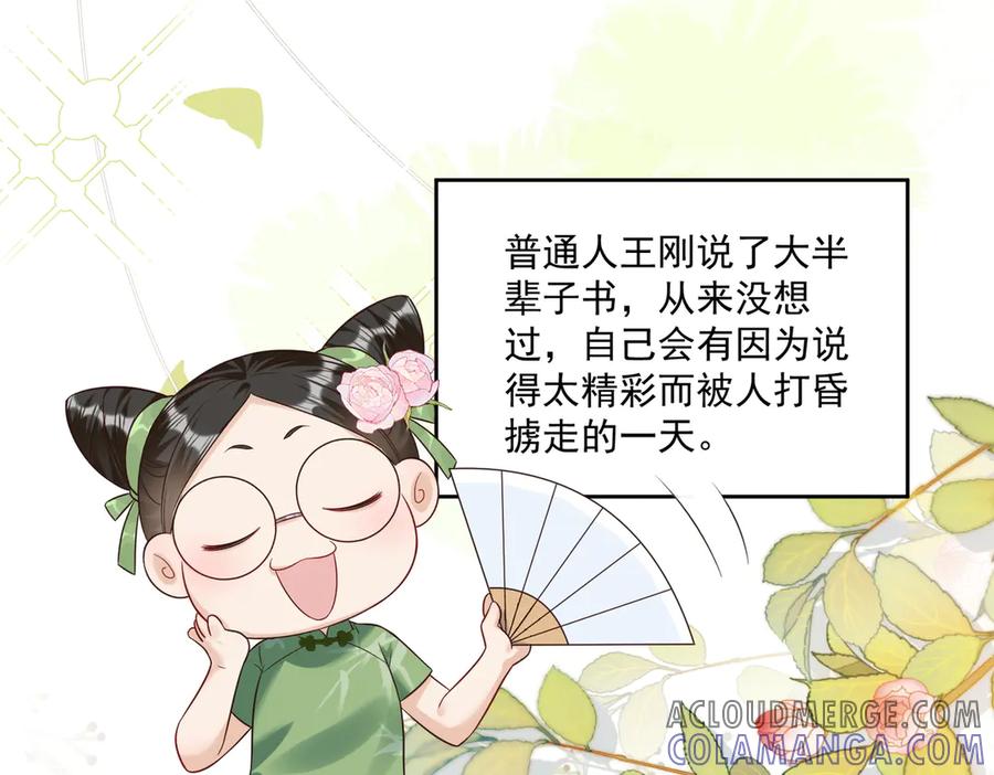 《庞弯反玛丽苏记事：每天都在努力成为女主角！》关于“妖女”的一些标准 第35页