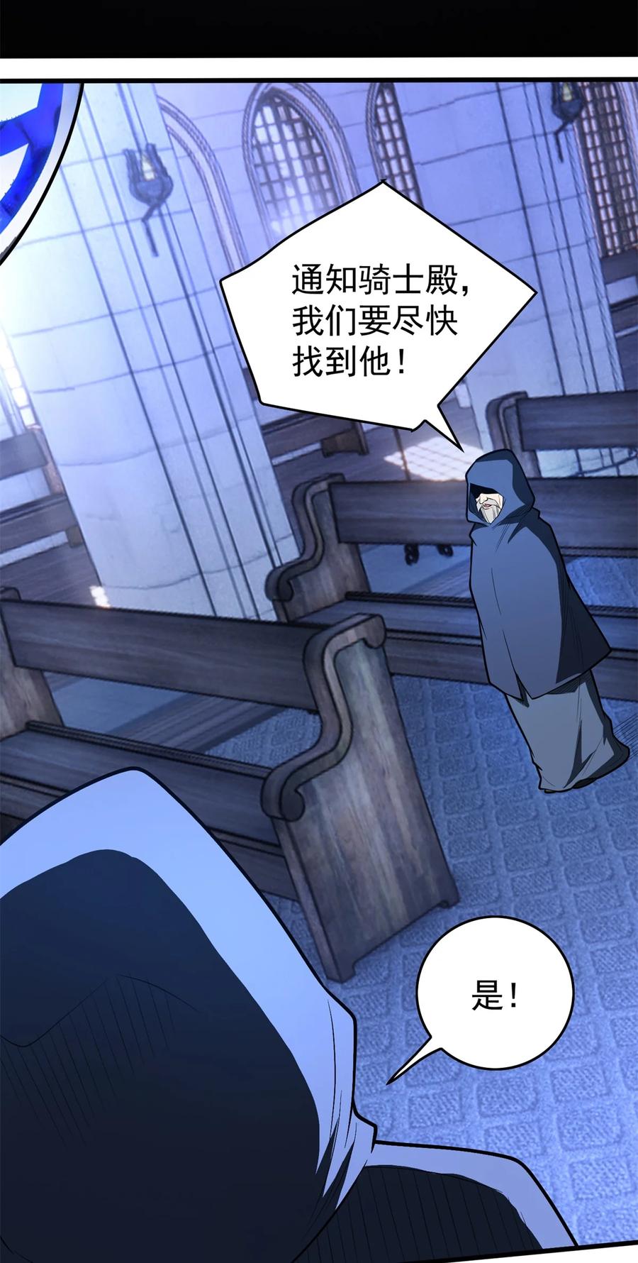 恶龙转生，复仇从五岁开始！ - 012 幽影之疫 - 第27张图