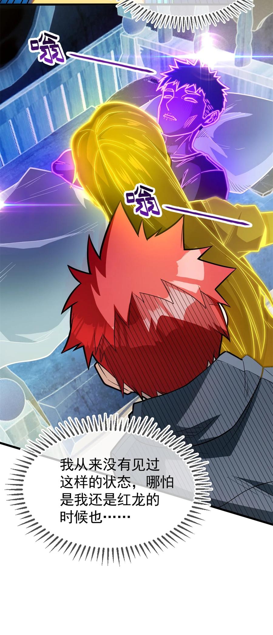 恶龙转生，复仇从五岁开始！ - 012 幽影之疫 - 第4张图