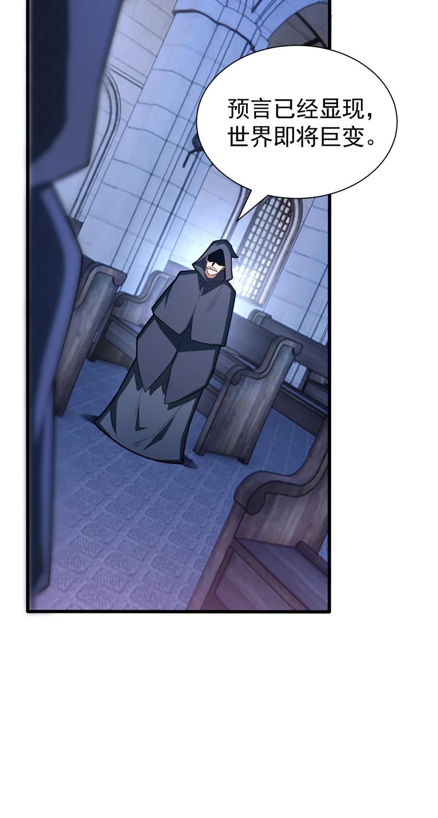 恶龙转生，复仇从五岁开始！ - 012 幽影之疫 - 第22张图