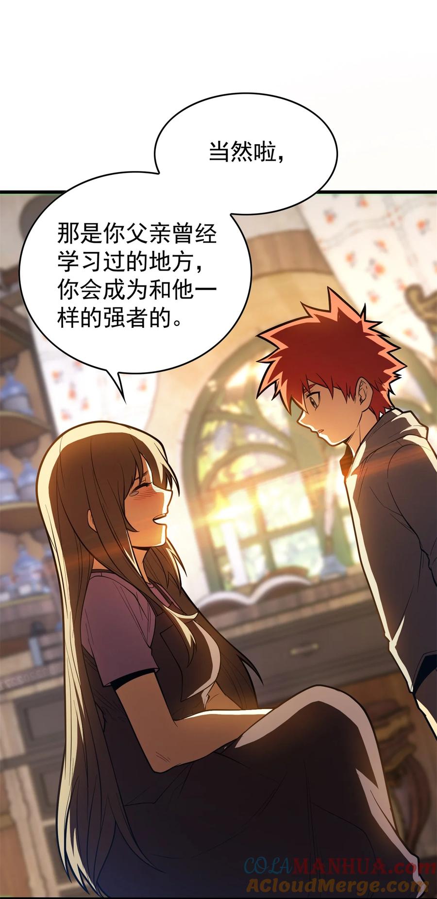 恶龙转生，复仇从五岁开始！ - 012 幽影之疫 - 第17张图