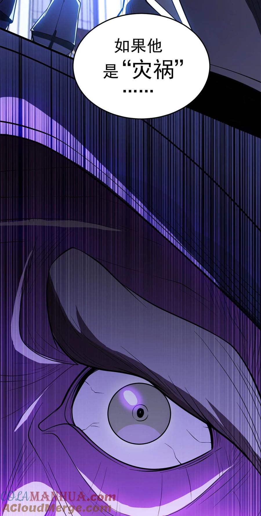 恶龙转生，复仇从五岁开始！ - 012 幽影之疫 - 第29张图