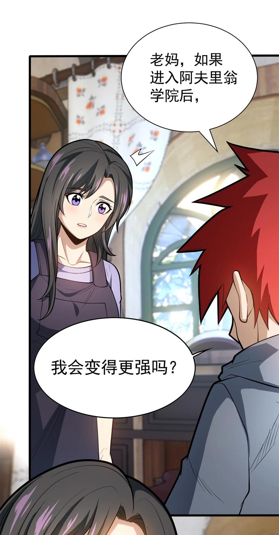 恶龙转生，复仇从五岁开始！ - 012 幽影之疫 - 第15张图