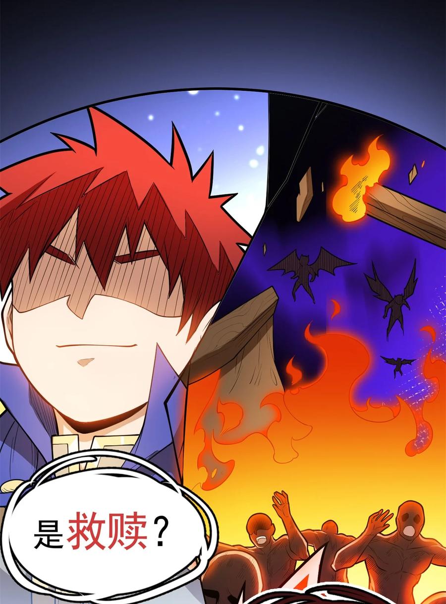 恶龙转生，复仇从五岁开始！ - 012 幽影之疫 - 第25张图