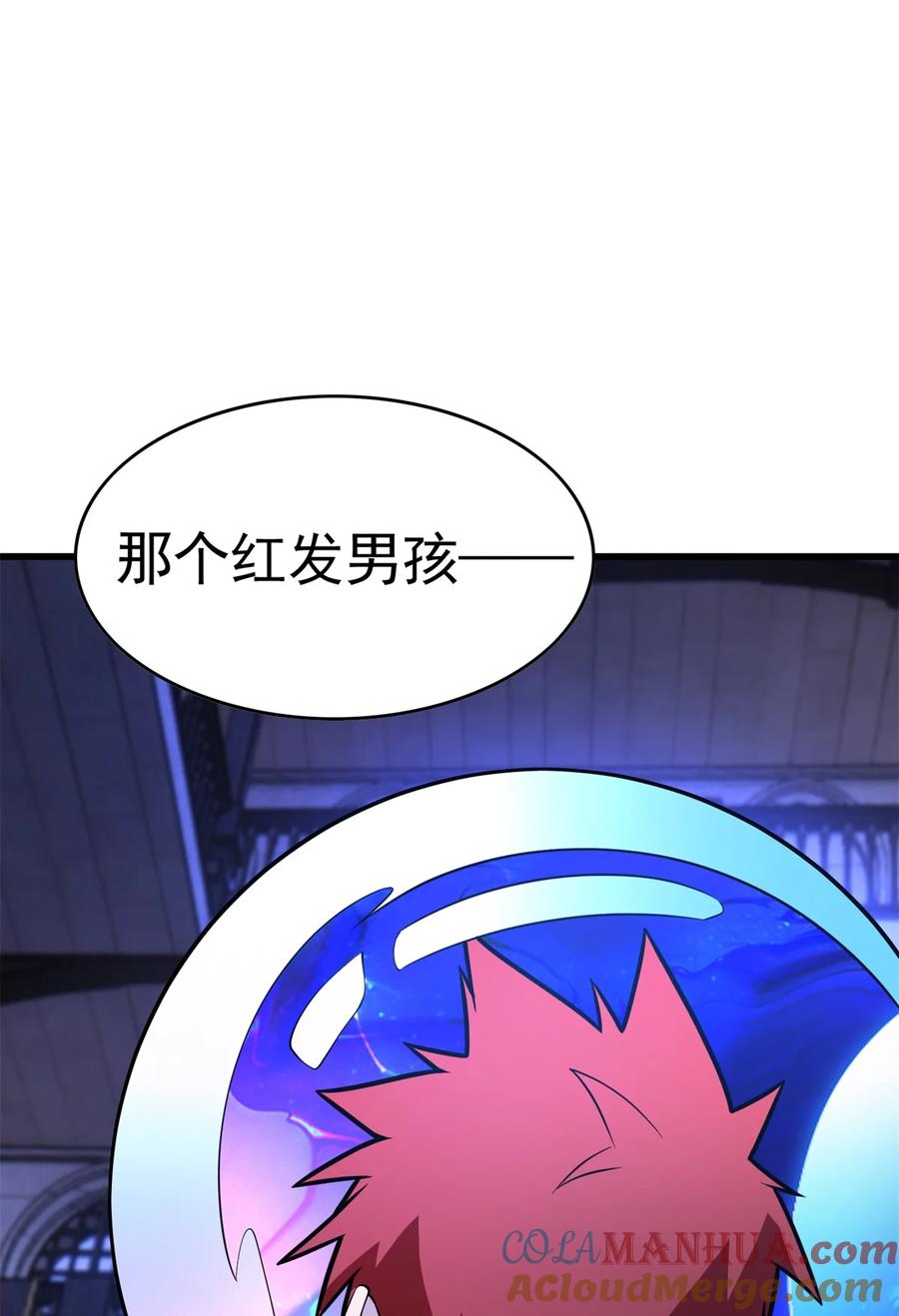 恶龙转生，复仇从五岁开始！ - 012 幽影之疫 - 第23张图