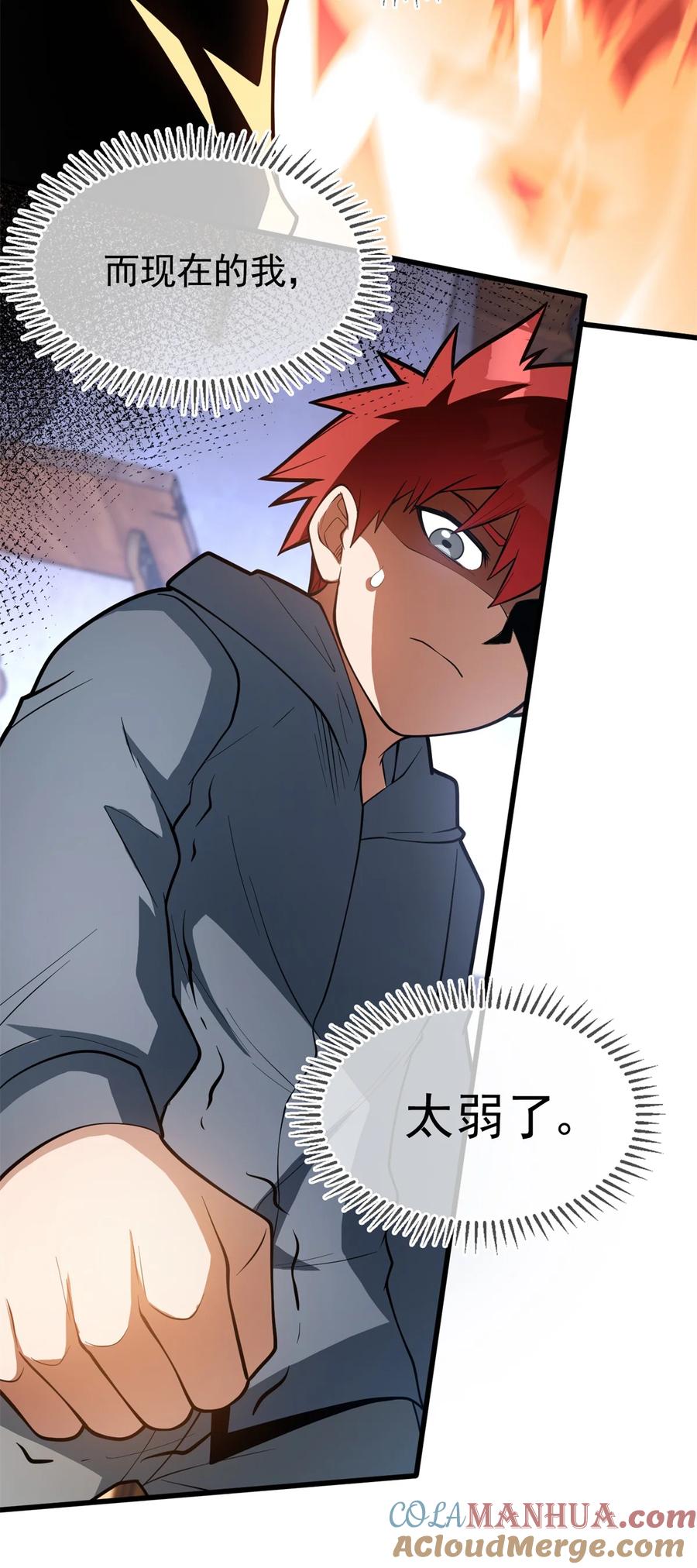 恶龙转生，复仇从五岁开始！ - 012 幽影之疫 - 第14张图