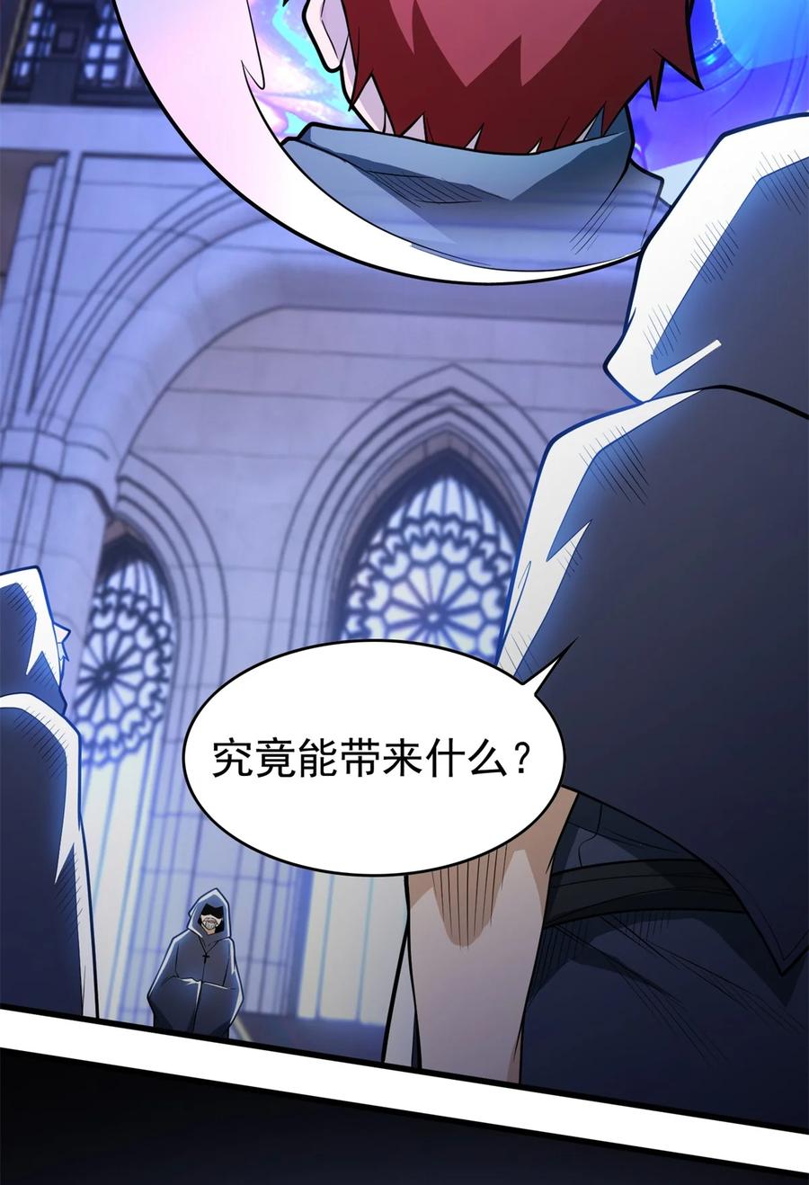 恶龙转生，复仇从五岁开始！ - 012 幽影之疫 - 第24张图