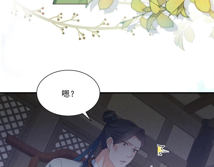 《庞弯反玛丽苏记事：每天都在努力成为女主角！》关于“妖女”的一些标准 第36页