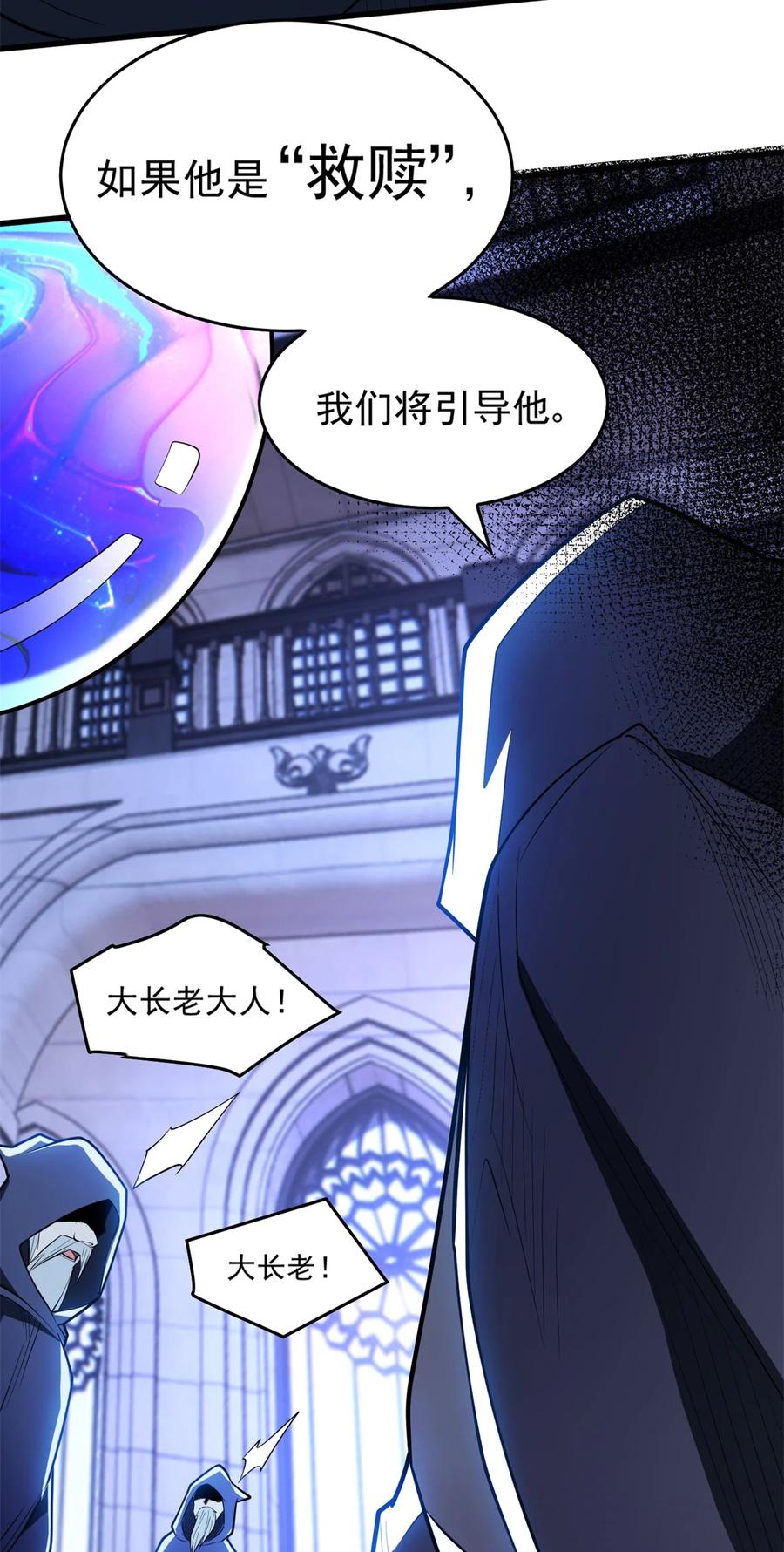 恶龙转生，复仇从五岁开始！ - 012 幽影之疫 - 第28张图