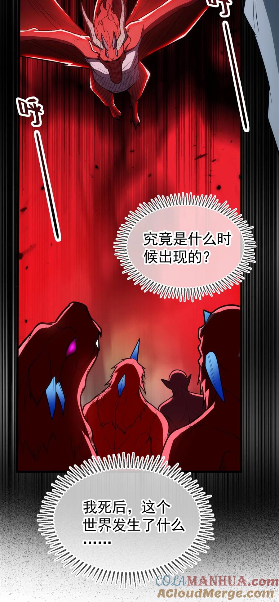 恶龙转生，复仇从五岁开始！ - 012 幽影之疫 - 第8张图