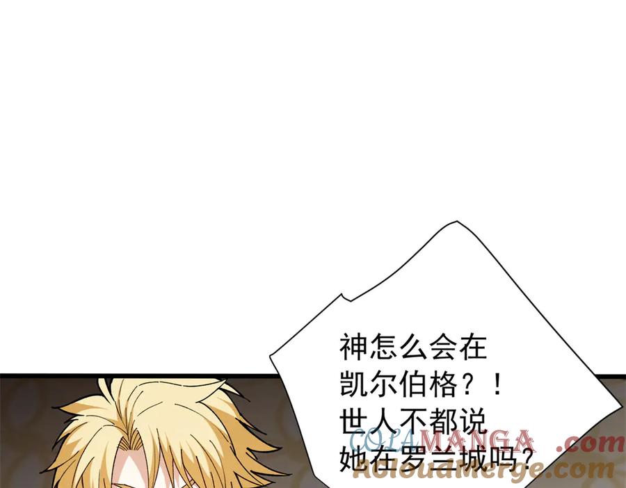 恶龙转生，复仇从五岁开始！ - 129 埋伏 - 第9张图