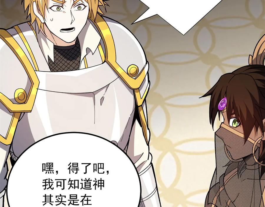 恶龙转生，复仇从五岁开始！ - 129 埋伏 - 第10张图