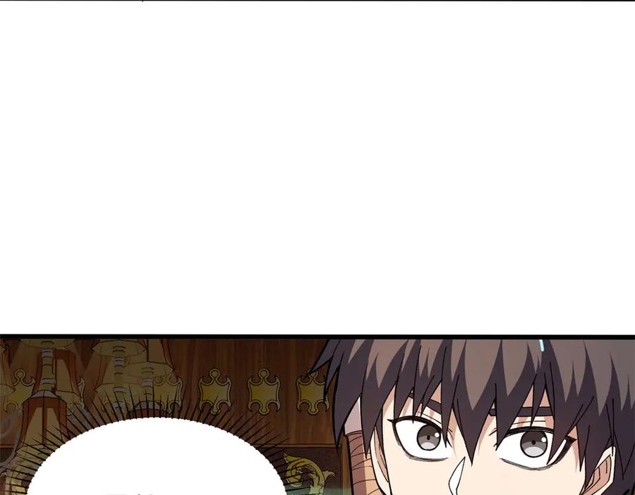 恶龙转生，复仇从五岁开始！ - 129 埋伏 - 第6张图